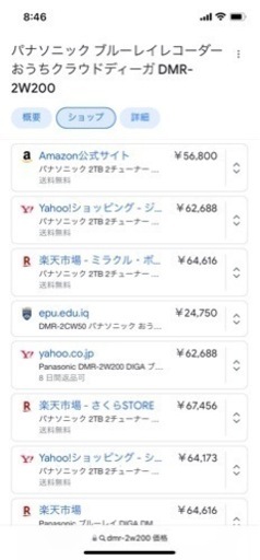 パナソニック 2TB 2チューナー ブルーレイレコーダー 4Kアップコンバート対応 おうちクラウドDIGA DMR-2W200