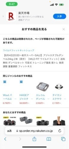 20,000円　可変式ダンベル＋ベンチ