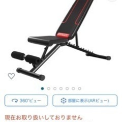 20,000円　可変式ダンベル＋ベンチ