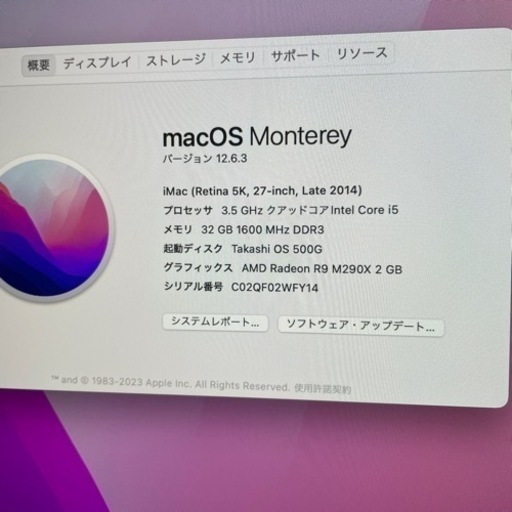 パソコン iMac 27inch 5K