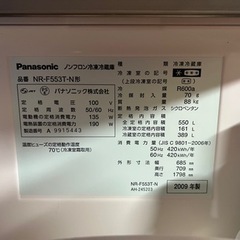 無料冷蔵庫の画像