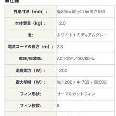 デロンギ　オイルヒーター　3〜8畳用の画像