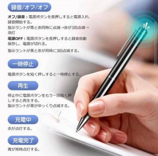 値下げ可ペン型ボイスレコーダー