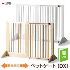 伸縮式ペットゲート DX ナチュラル ベビーゲート