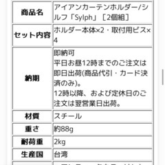 【新品】カーテンフック・ふさかけの画像