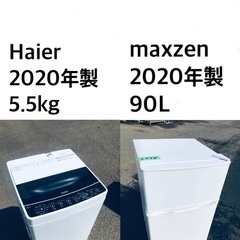 ★送料・設置無料★  2020年製✨家電セット 冷蔵庫・洗濯機 2点セット