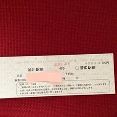 ノースライナー4枚綴り