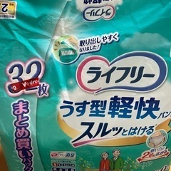 ライフリー薄型軽快パンツ（M)とおむつパッド薄さ1/2  セット