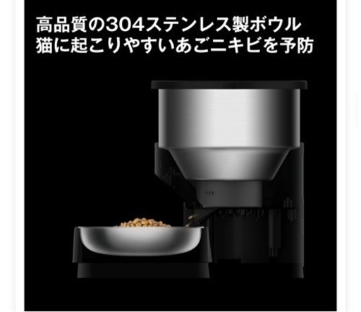 【引取希望】自動給餌器　PET KIT【美品】