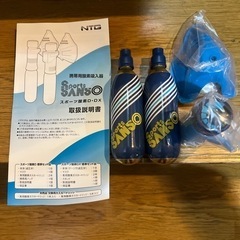 携帯用酸素吸入器