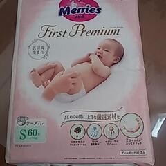 【新品】メリーズ　ファーストプレミアム　　S