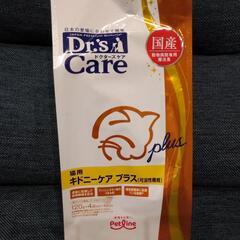 キドニーケアプラス　猫用療法食　ドクターズケア　可用性繊維
