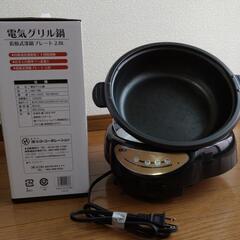 電気グリル鍋の画像