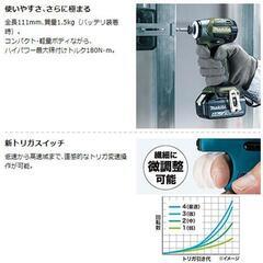 TD173D 各色最新マキタ インパクト ドライバー 18V　TD173D各色本体+ケース（TD173DRGXの新品セットバラシ品）※リチウム電池、充電器なしの画像