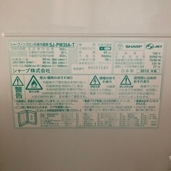 【引渡者決定】SHARP 冷蔵庫　350L 2015年式の画像