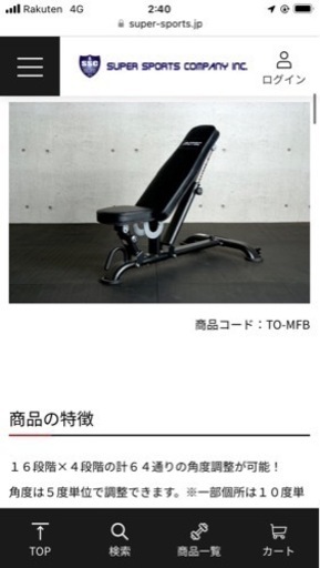アジャスタブルベンチ