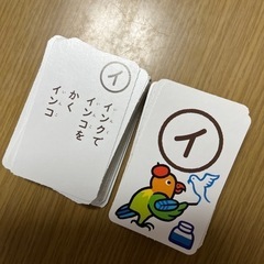 カタカナカードゲーム　こどもチャレンジ　しまじろうの画像
