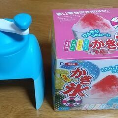 ほとんど未使用のかき氷機です