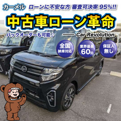 ☆ご成約☆【R4　ダイハツ　タントカスタム】安心の保証付き 距離...