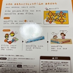 ガオガオさんのかずのおもちゃこうじょうゲーム　こどもチャレンジ　しまじろうの画像