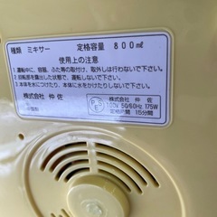 中古　ミキサーの画像