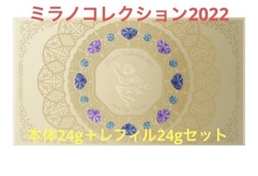 カネボウ ミラノコレクション2022 フェイスパウダー セット