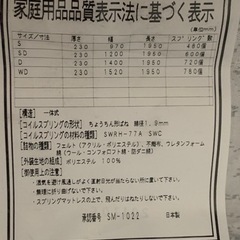 シングルベッドプラスマットレスの画像