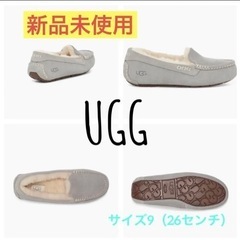 新品未使用　アグ UGG アンスレー Ansley ライトグレー　26