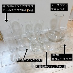 ワイングラス・ビールグラス 色々12点セット
