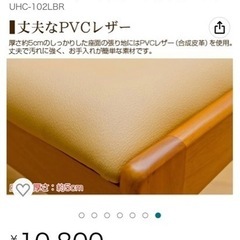 ベンチ　ダイニング　椅子　チェアの画像