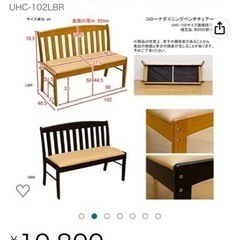 ベンチ　ダイニング　椅子　チェアの画像