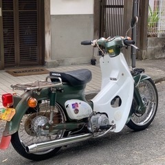 最終値下げ　太足スーパーカブ50 カスタム　実働