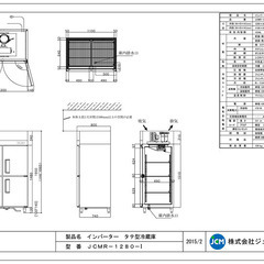 【 業務用冷蔵庫 冷蔵 ４ドア】　使用1年未満の厨房機器　閉店に伴い格安でお譲りします！の画像