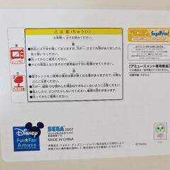ミッキーと仲間たち　箸付和風皿の画像