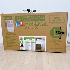 猫網戸脱走防止フェンス◆Ｌ