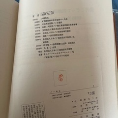 パン製法　専門書　雁瀬大二　著　  定価5500円   沼田書店 の画像