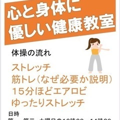 足腰を鍛える運動‼️