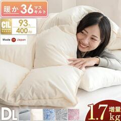 【羽毛布団】ダブルロングサイズ190×210