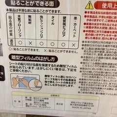 【新品】貼って剥がせる リノベシート シート 床、フロア用 ペイント木 40cm×40cm 2枚の画像