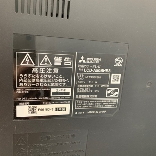 三菱　50型　テレビ　ブルーレイ&HDD録画機能を内蔵搭載  MITSUBISHI LCD-A50BHR8