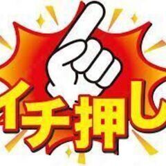 【板金、溶接】経験者時給1950円！未経験歓迎！社員登用有！