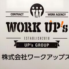 土木現場作業助手！日給11,000円！！