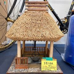 四阿　茅葺屋根　HG-330