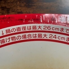 🔹無料🔹IH調理器【お引渡し完了】 の画像