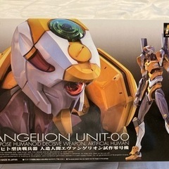 定価出品　RG エヴァンゲリオン試作零号機