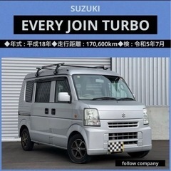 ⭐️必見‼️エブリィ ジョイン ターボ タービン交換済‼️