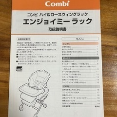 コンビ　ベビーラック　バウンザーの画像