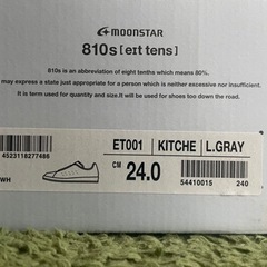 ★美品/ほぼ未使用★MOONSTAR ムーンスター 810s ライトグレー 24.0cm の画像