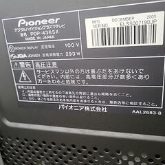★パイオニア★43V型ハイビジョンプラズマテレビ