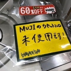 未使用品 無印良品 MUJI カセットこんろ RK-2 ガスボンベ別売 カセットコンロ 日本製 元箱の画像